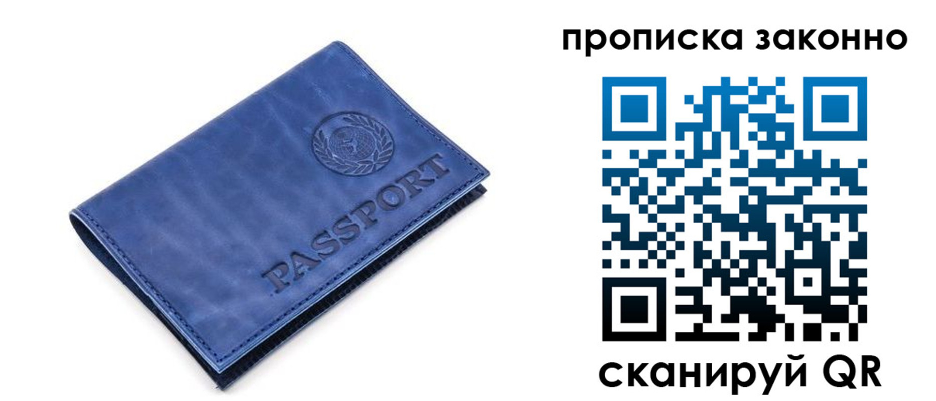 прописка иностранных граждан в Вытегре