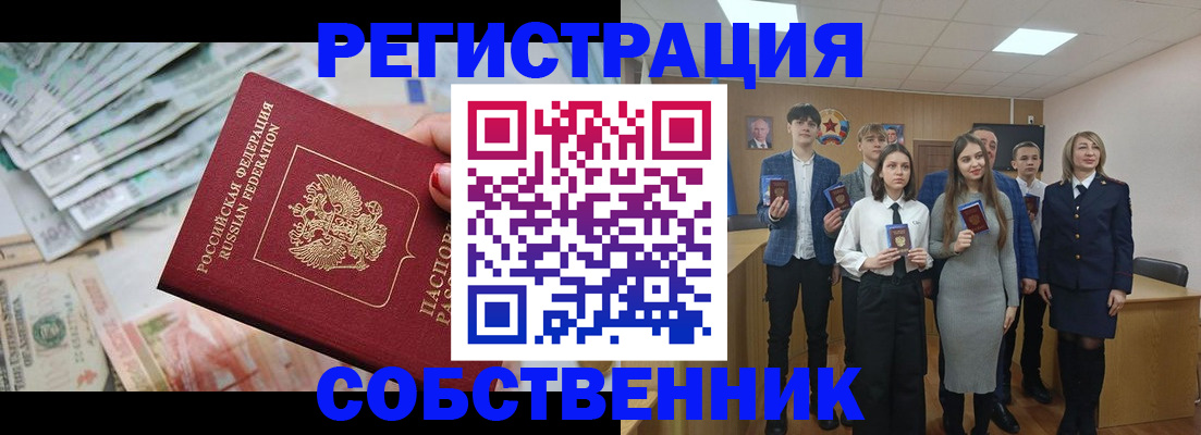 прописка 2025 в Вытегре