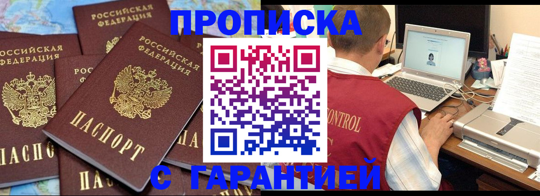 прописка иностранных граждан в Вытегре