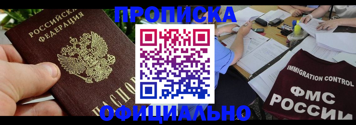 прописка паспорт в Вытегре