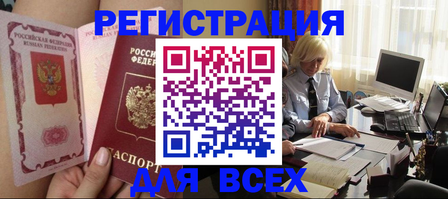 прописка гарантия в Вытегре