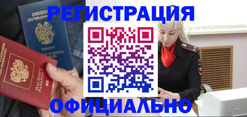 прописка ребенка в Вытегре
