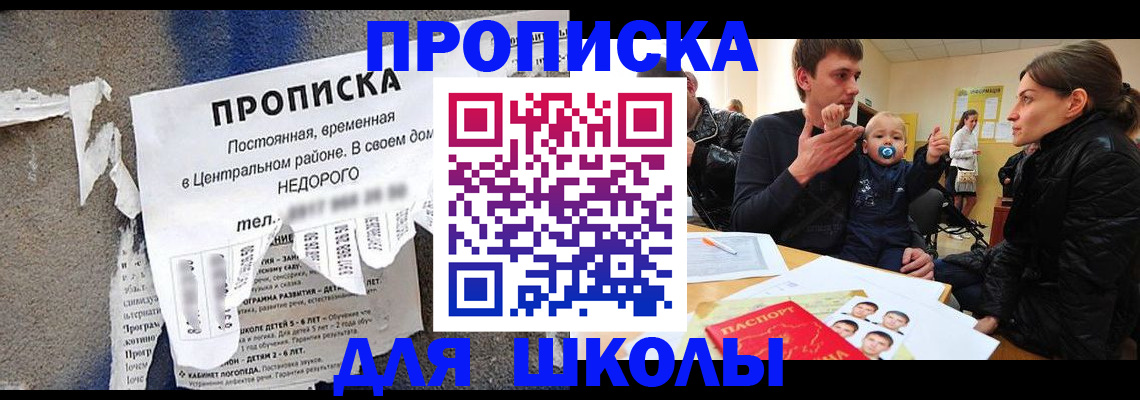 прописка законно в Вытегре