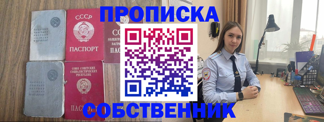 временная регистрация поиск в Вытегре