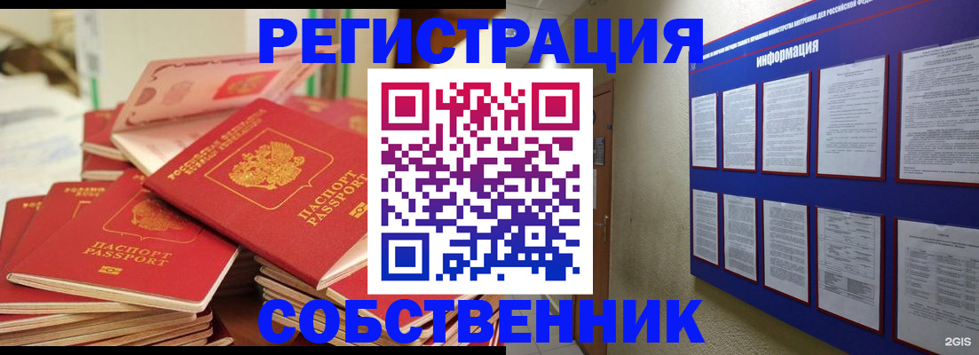 временная регистрация в Вытегре